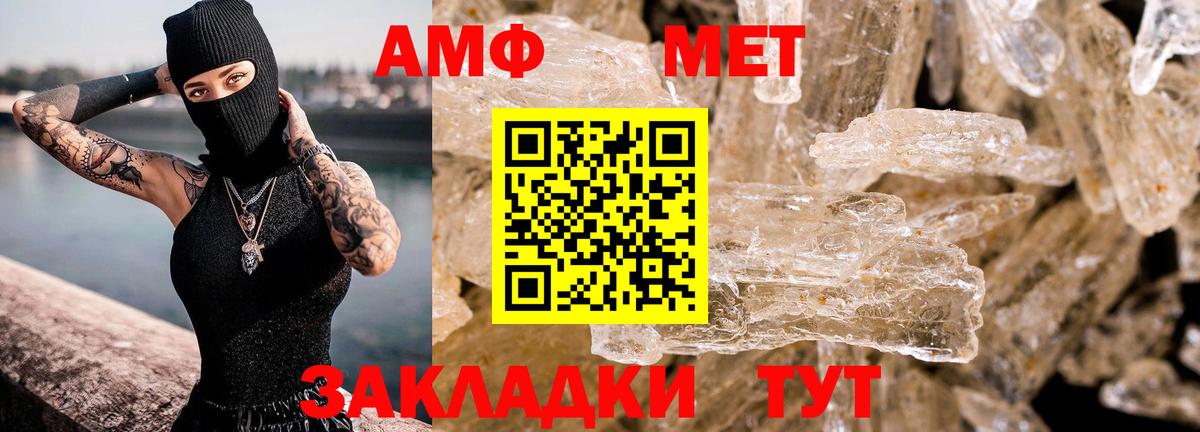 Amphetamine  АМФ Premium  блэк спрут зеркало  Новочеркасск  Вход с VPN 