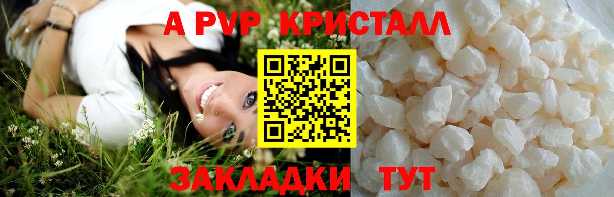 Alpha-PVP VHQ Новочеркасск