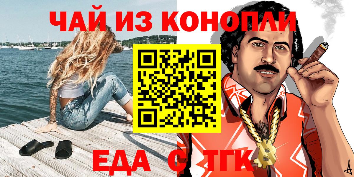 Печенье с ТГК марихуана  Вход с VPN  Новочеркасск 