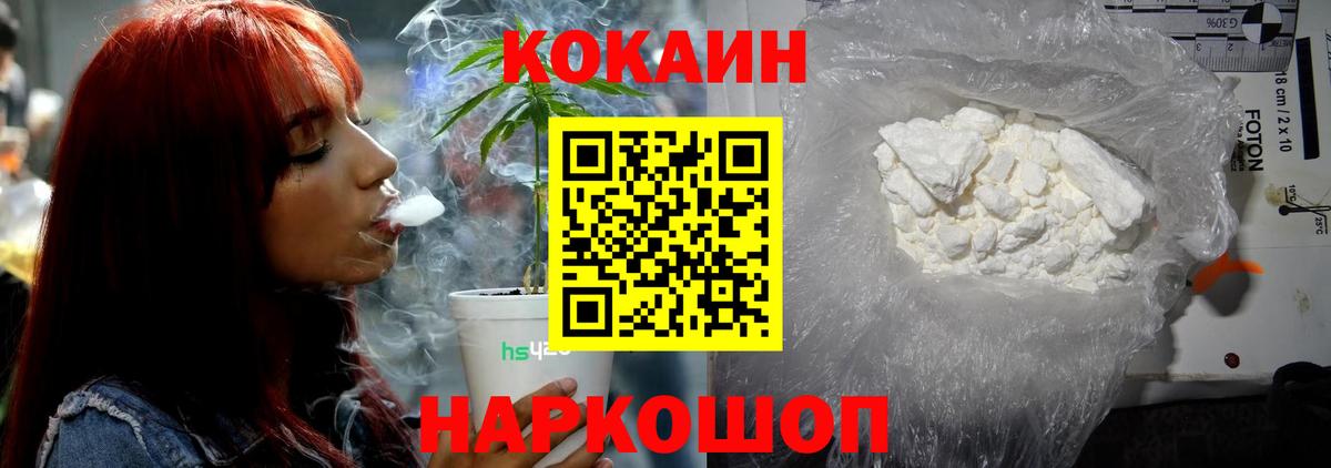 Cocaine Колумбийский Новочеркасск