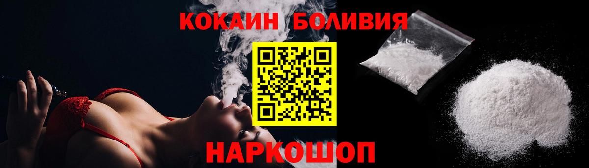 Новочеркасск  COCAIN VHQ  КОКАИН  Вход с VPN 