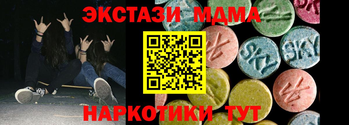 Ecstasy 99%  Экстази TESLA  Ecstasy  Вход с VPN  Новочеркасск 