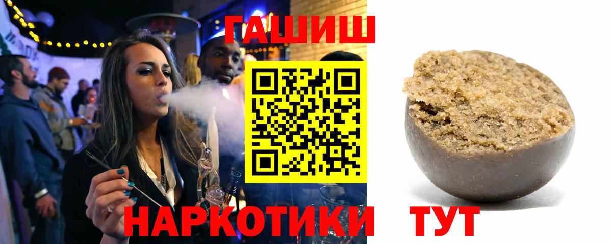 наркошоп  Гашиш Изолятор  Вход с VPN  Новочеркасск  ГАШ хэш 