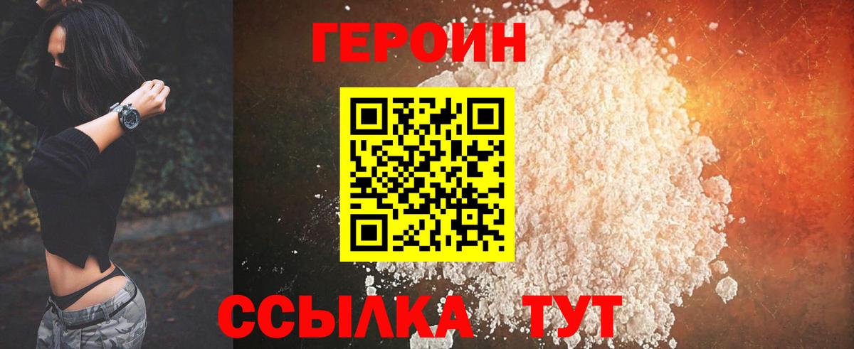 Новочеркасск  ГЕРОИН Афган  Вход с VPN 