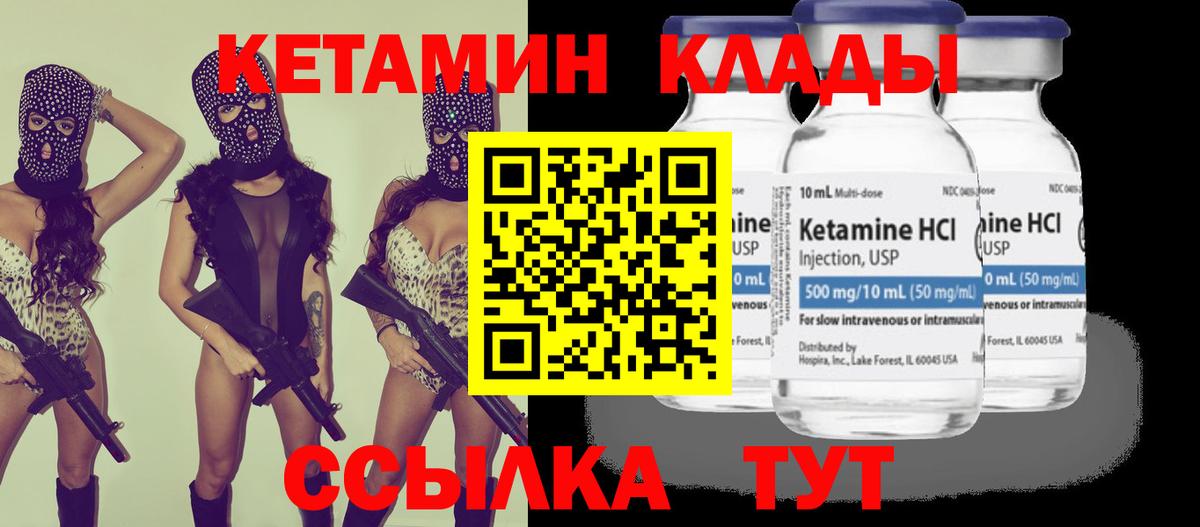 Кетамин ketamine  КЕТАМИН VHQ  Вход с VPN  Новочеркасск 