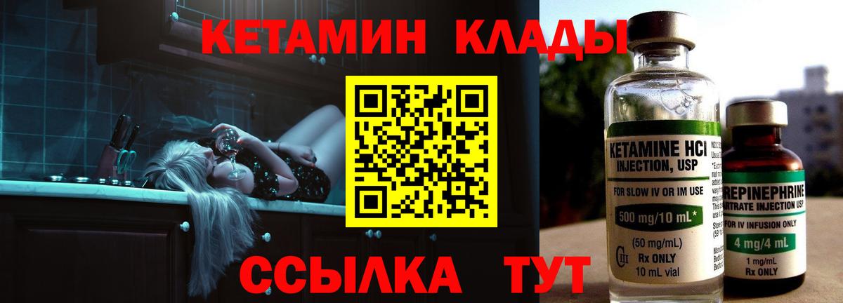 КЕТАМИН ketamine Новочеркасск