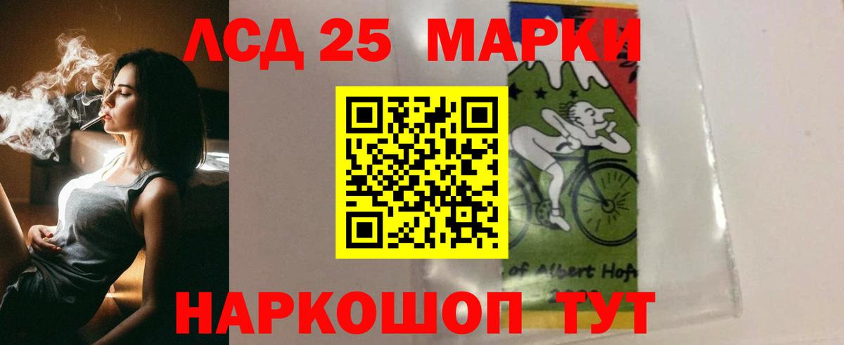 Лсд 25 экстази  Вход с VPN  Новочеркасск  LSD-25 экстази ecstasy  LSD-25 экстази кислота 