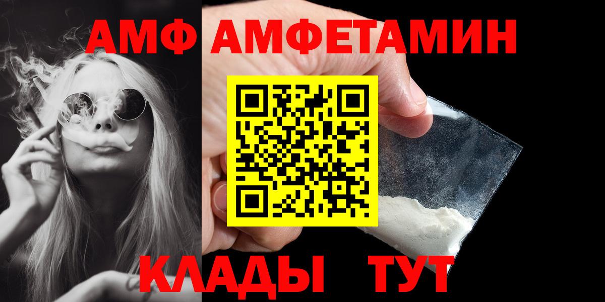 МЕТАМФЕТАМИН мет  Вход с VPN  МЕТАМФЕТАМИН мет  МЕТАМФЕТАМИН  Новочеркасск 
