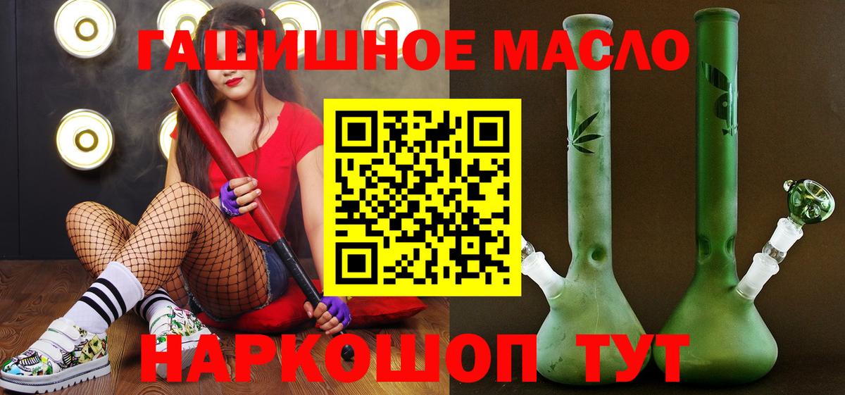 Новочеркасск  Дистиллят ТГК гашишное масло  Вход с VPN  ТГК Wax 
