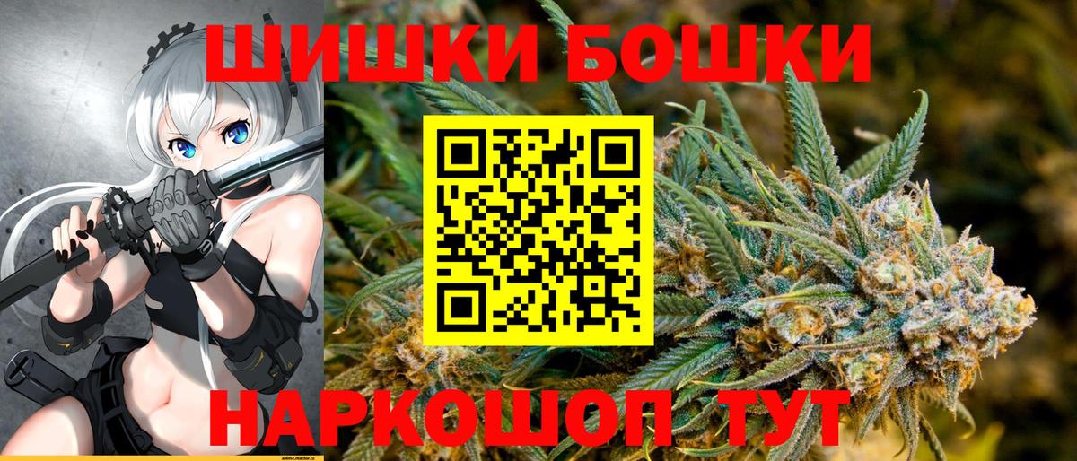 Новочеркасск  Канабис MAZAR  Бошки Шишки LSD WEED  Вход с VPN  МАРИХУАНА White Widow 