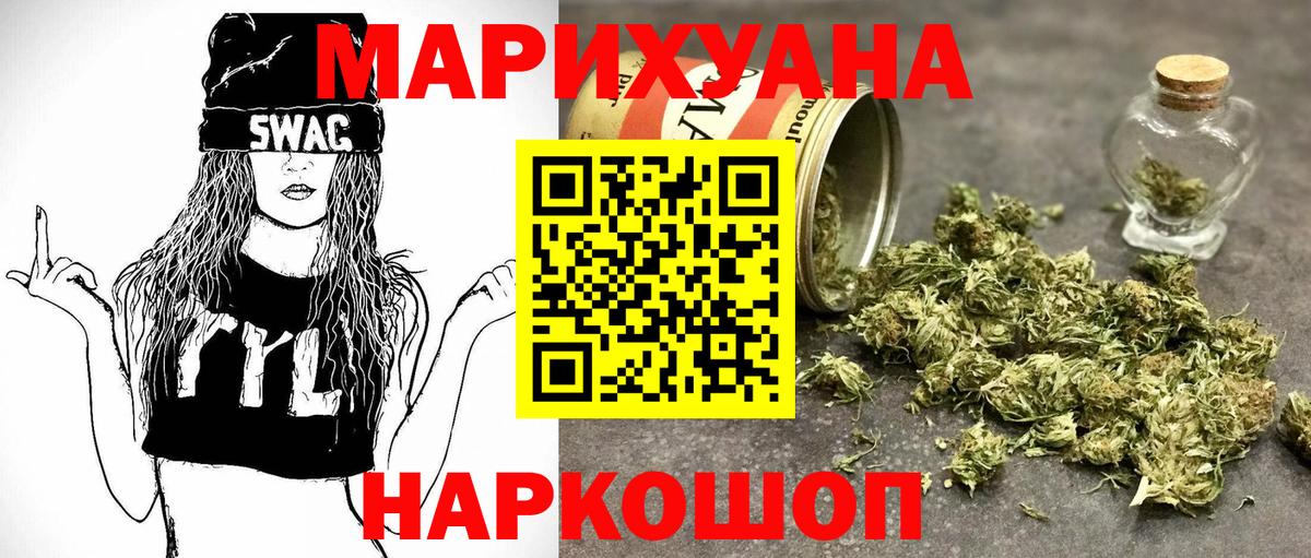 МАРИХУАНА тримм Новочеркасск